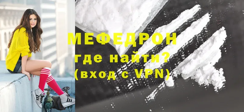 Мефедрон mephedrone  Калининск 