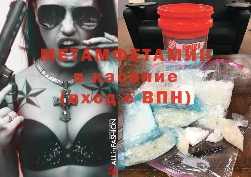 где купить наркотик  Калининск  МЕТАМФЕТАМИН Methamphetamine 